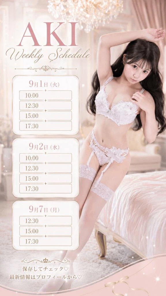 ♡ご案内可能なお時間♡