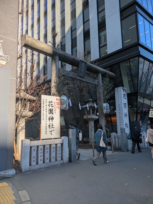 ⛩️ 初詣 ⛩️