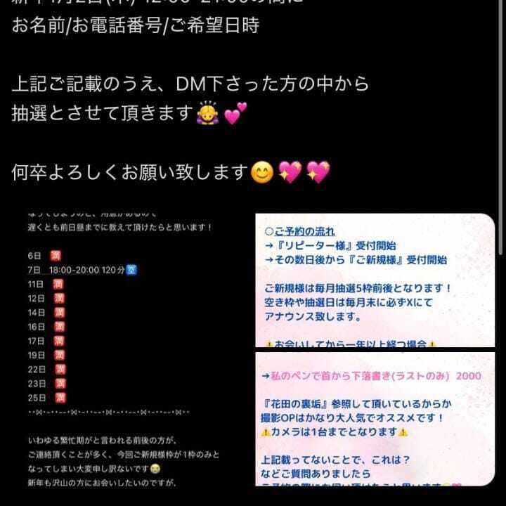 来月残り1枠です