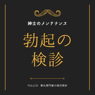 よく触って、確かめてみて…