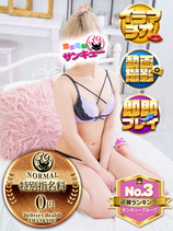 みほの｜大塚デリヘル・風俗【大塚サンキュー】