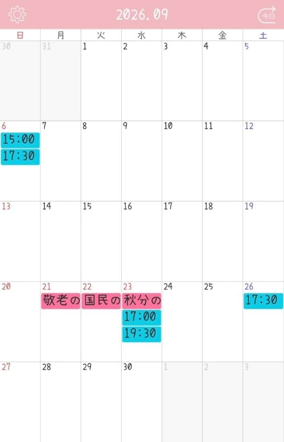 9月のスケジュール🗓💕