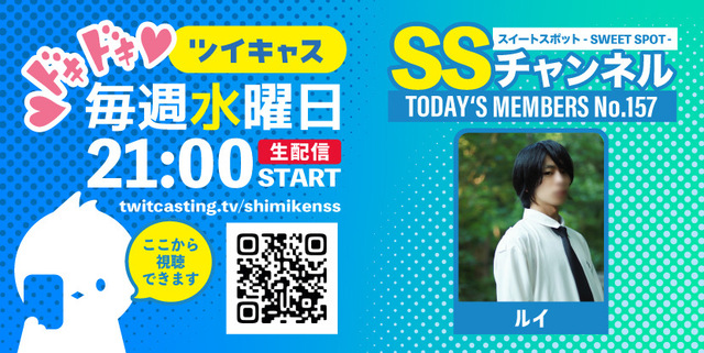 公式ツイキャス
