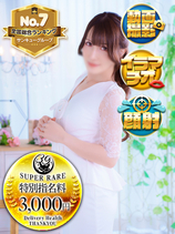 れのん｜佐賀デリヘル・風俗【佐賀サンキュー】