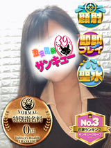 つぐみ｜広島デリヘル・風俗【広島サンキュー】