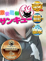 ぷりん｜香川デリヘル・風俗【香川サンキュー】