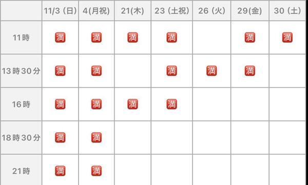 11月キャンセル空きがございます♡