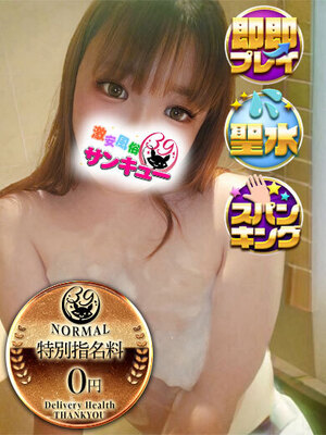 つきの｜金沢デリヘル・風俗【金沢サンキュー】