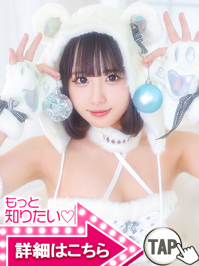 本日のオススメガール