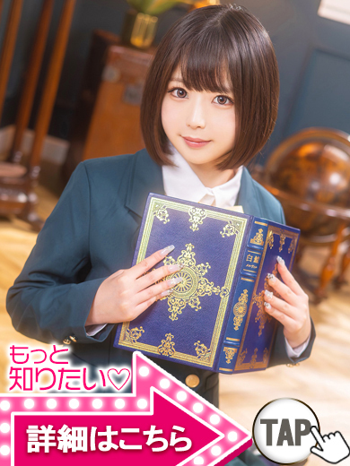 【ウルトラドリーム】新大久保ホテヘル 学園系イメクラ もこ