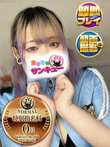 るるむ｜日暮里・西日暮里デリヘル・風俗【日暮里・西日暮里サンキュー】