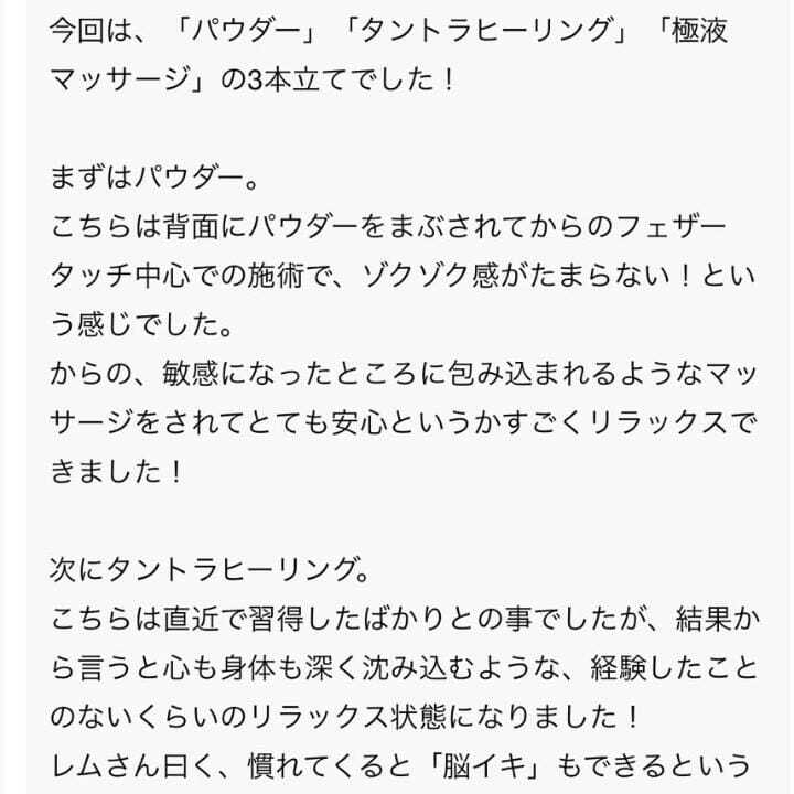 タントラ口コミ