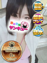 らいか｜福岡デリヘル・風俗【福岡サンキュー】