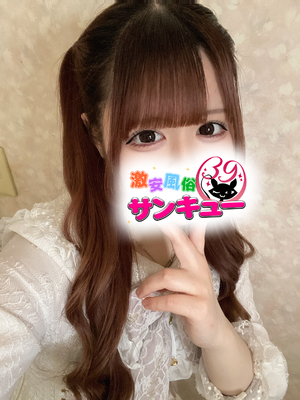 みき｜日暮里・西日暮里デリヘル・風俗【日暮里・西日暮里サンキュー】