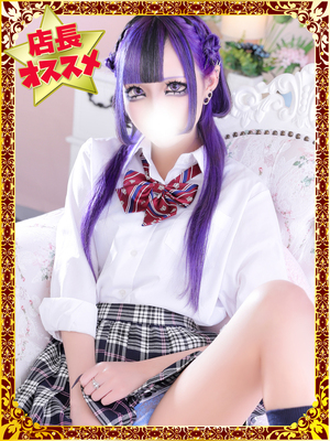 かなめ