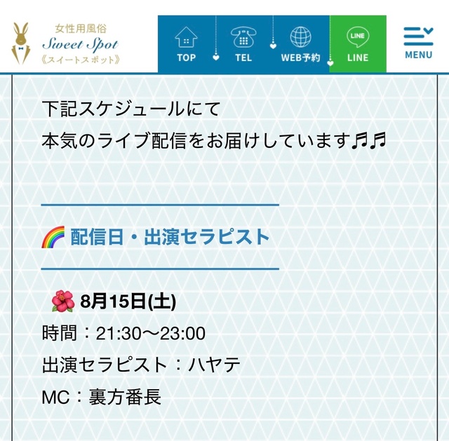 今晩21:30〜公式TikTokライブ出ます