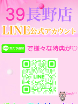 公式LINE