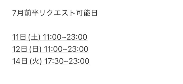 7月前半(変更済)