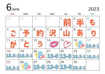 今月も残すところ…