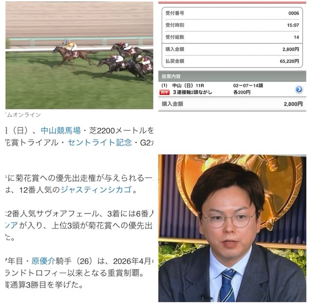 日曜日11R．．