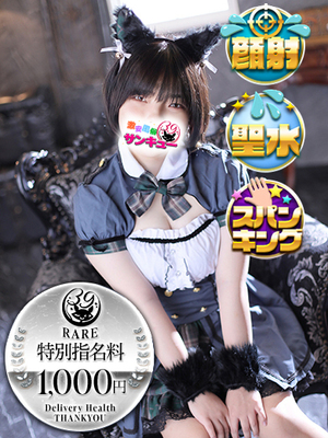 しろは｜仙台デリヘル・風俗【仙台サンキュー】