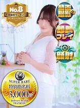 れのん【福岡店】｜上野デリヘル・風俗【上野サンキュー】