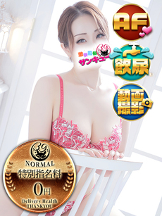 あいな｜新橋デリヘル・風俗【新橋サンキュー】