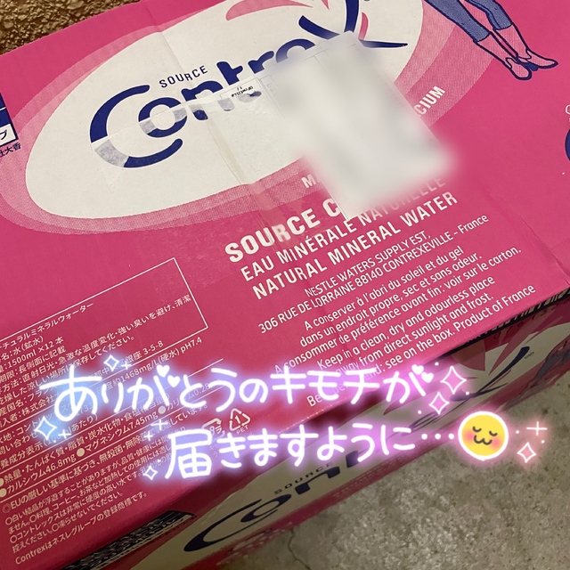 いのちのお水😜