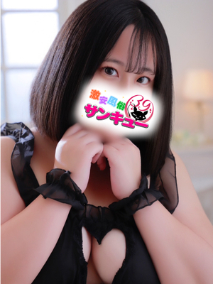 くるみ｜大久保・新大久保デリヘル・風俗【大久保・新大久保サンキュー】