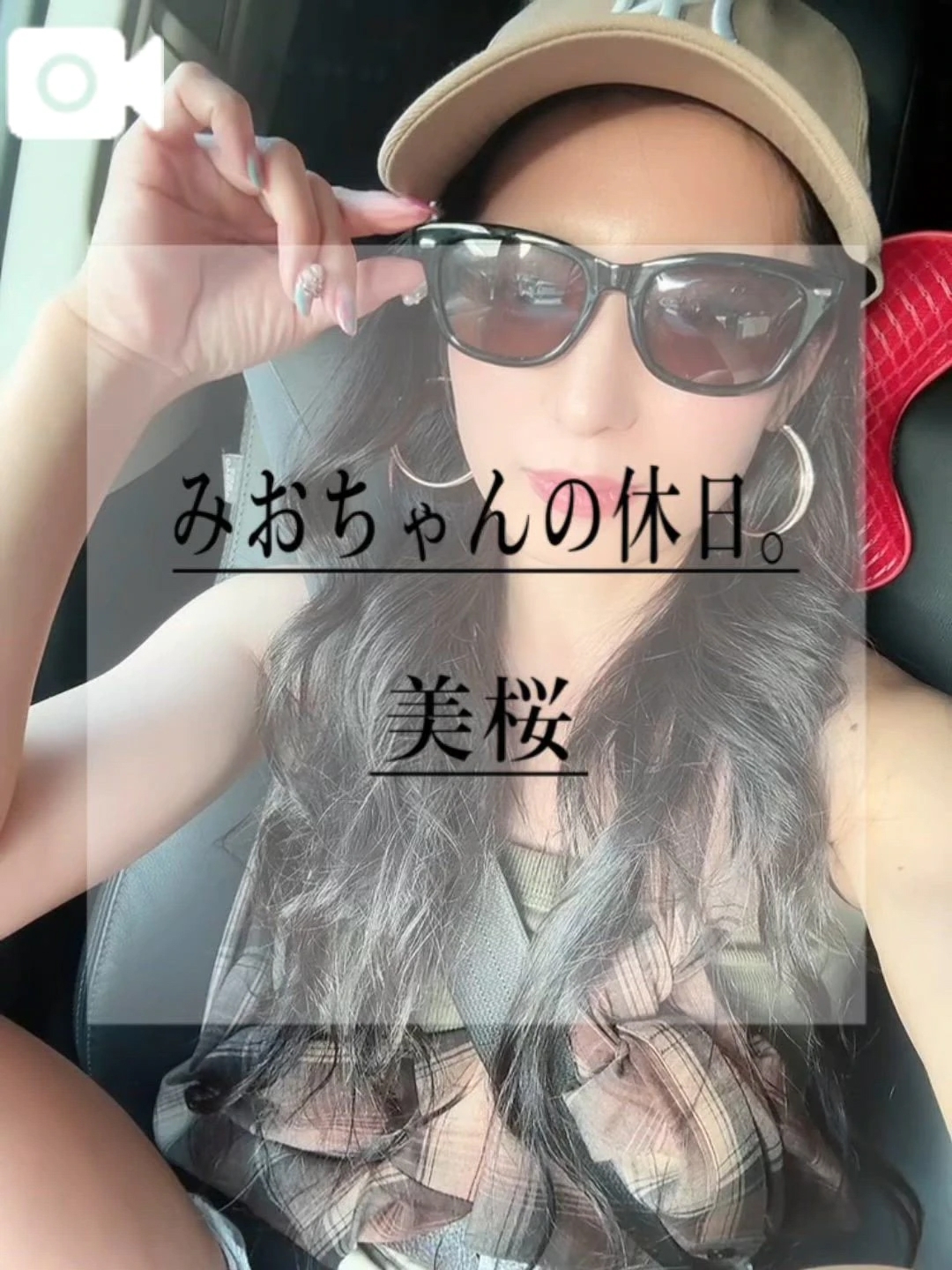 🚨お休みの日も全力で◯◯◯しちゃってます///