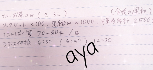 Note④