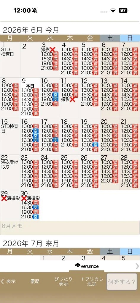6月残り2割