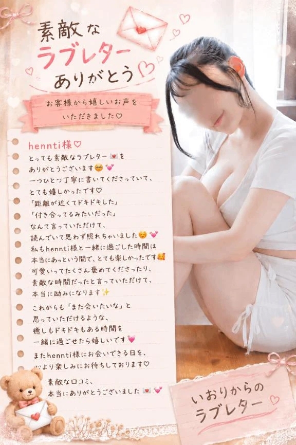 口コミありがとう🩷