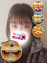 れなみ