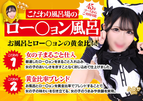 こだわり風呂場のロー〇ョン風呂