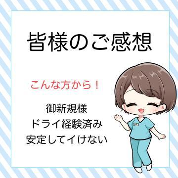 ??頂いたご感想