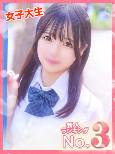 【ウルトラドリーム】新大久保デリヘル 学園系イメクラ しおり