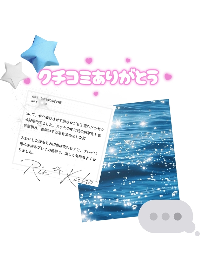 クチコミありがとう💗🥹