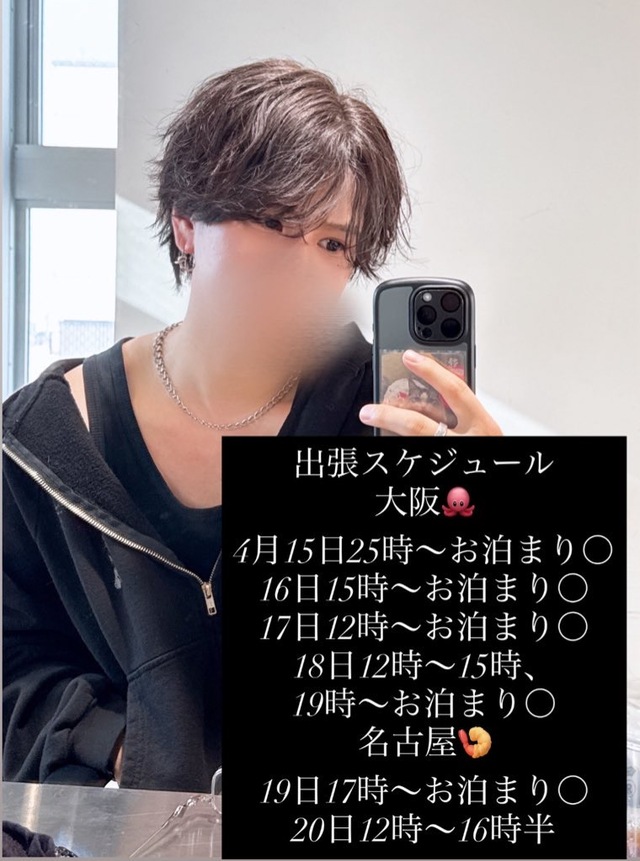 大阪、名古屋行くよー！