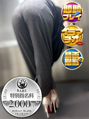 ひなみ｜鶯谷デリヘル・風俗【鶯谷サンキュー】