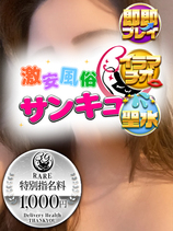 あやか｜日暮里・西日暮里デリヘル・風俗【日暮里・西日暮里サンキュー】