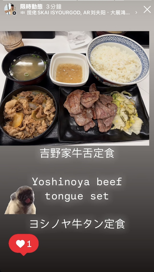 牛タン定食👅