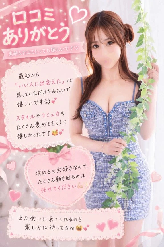 口コミありがとうございます💌