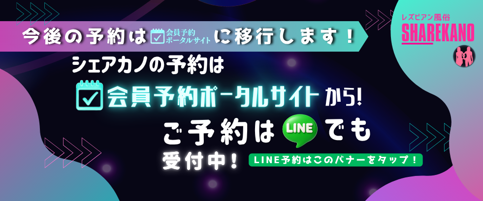 会員サイトへ誘導