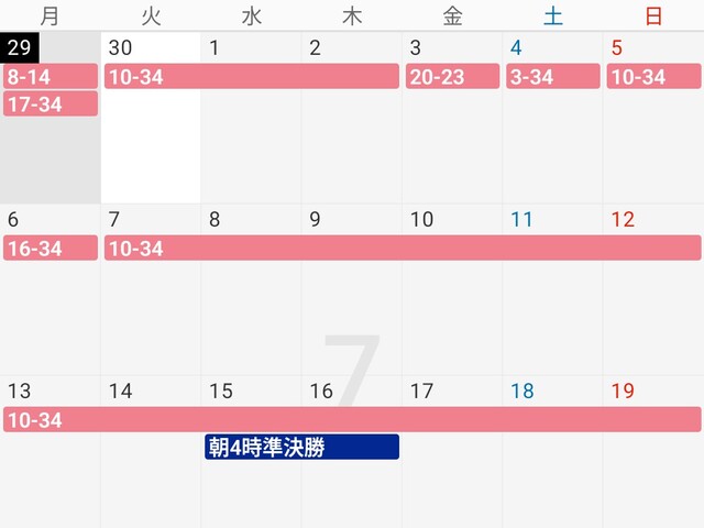 〜7月19日(日)までの出勤🗓