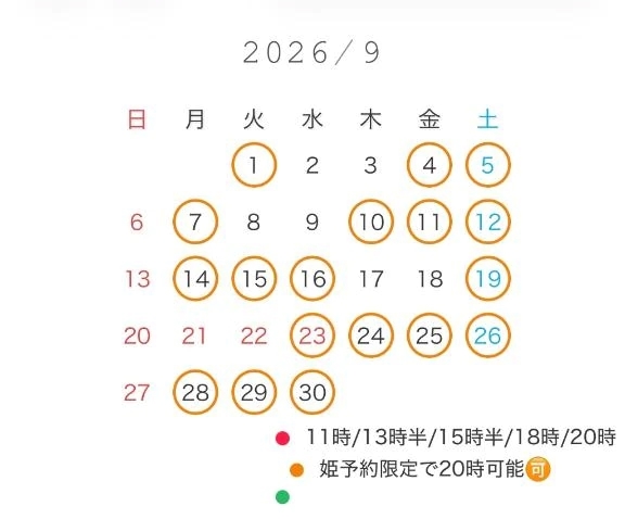 9月予定🗓🐢