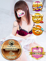 じゅま｜新小岩・小岩デリヘル・風俗【新小岩・小岩サンキュー】