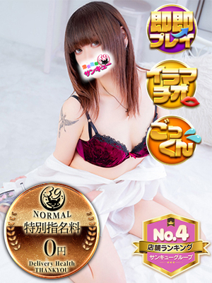 じゅま｜新小岩・小岩デリヘル・風俗【新小岩・小岩サンキュー】