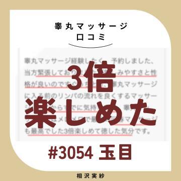 楽しみるコツ、教えます