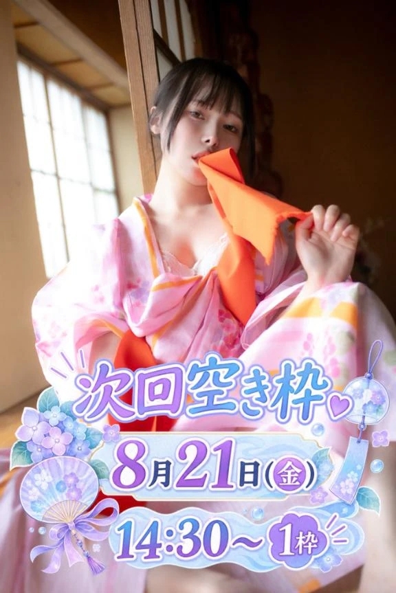 🌸次回空き枠🌸